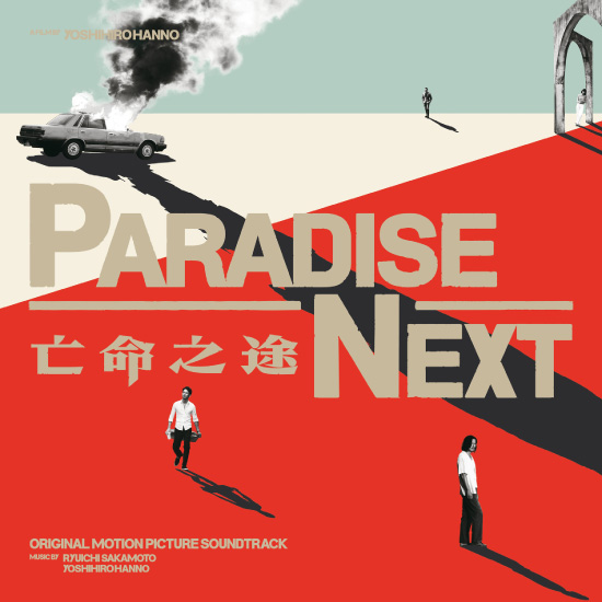 坂本龙一 (Ryuichi Sakamoto) – PARADISE NEXT SOUND TRACK (2019) [ototoy] [FLAC 24bit／96kHz]