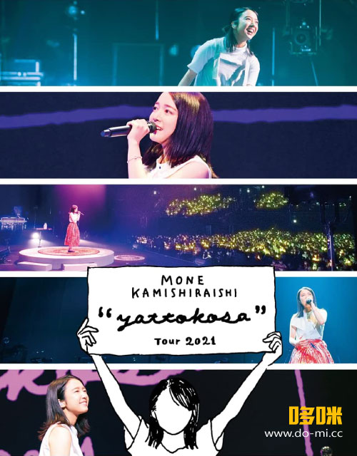 上白石萌音– Mone Kamishiraishi「yattokosa」Tour 2021 (2022) 1080P