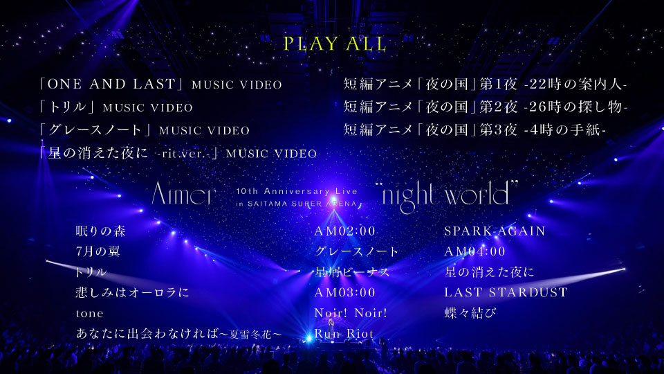 Aimer – 10th Anniversary Live in SAITAMA SUPER ARENA“night