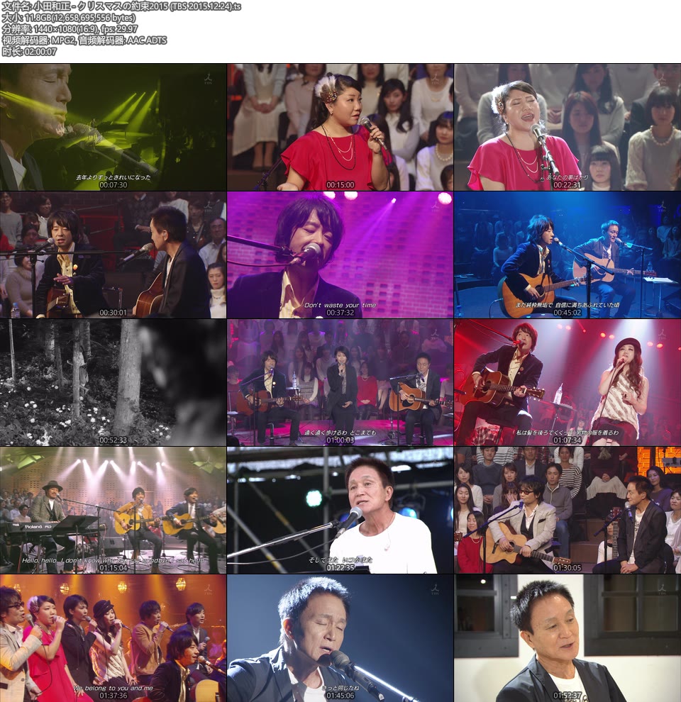 小田和正 クリスマスの約束2015 (TBS 2015.12.24) 1080P HDTV [TS 11.8G]HDTV日本、HDTV演唱会10