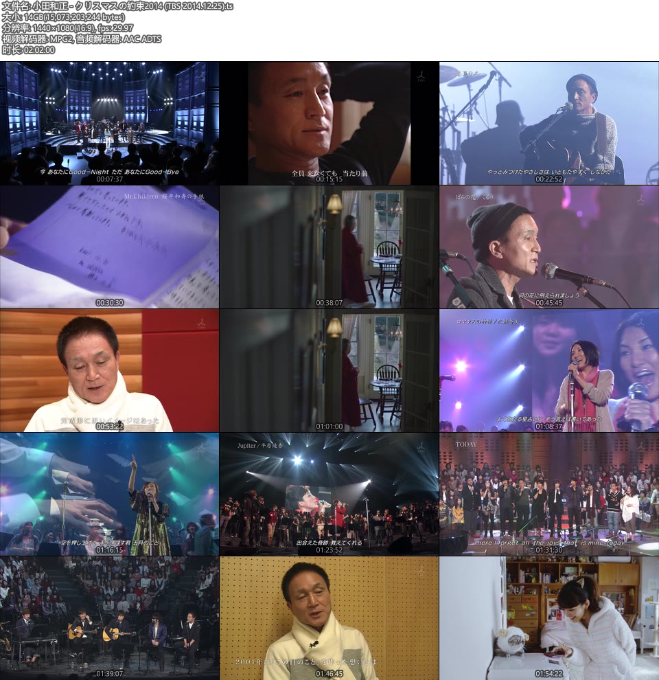 小田和正 クリスマスの約束2014 (TBS 2014.12.25) 1080P HDTV [TS 14.1G]HDTV日本、HDTV演唱会10