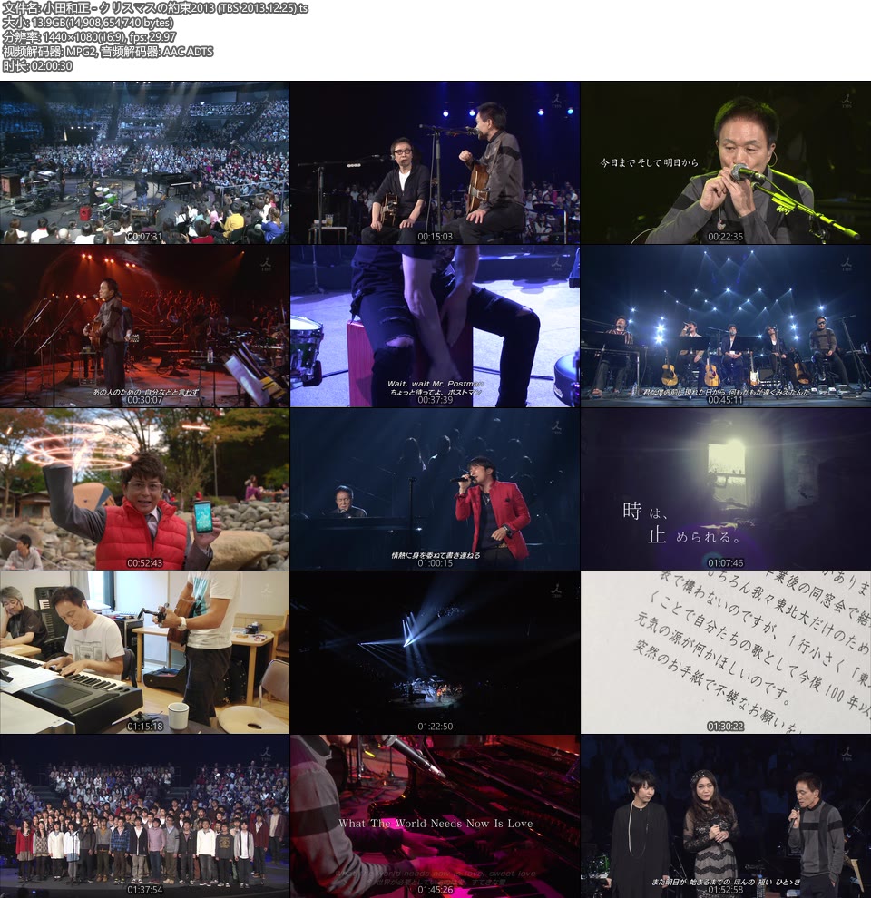 小田和正 クリスマスの約束2013 (TBS 2013.12.25) 1080P HDTV [TS 13.9G]HDTV日本、HDTV演唱会10