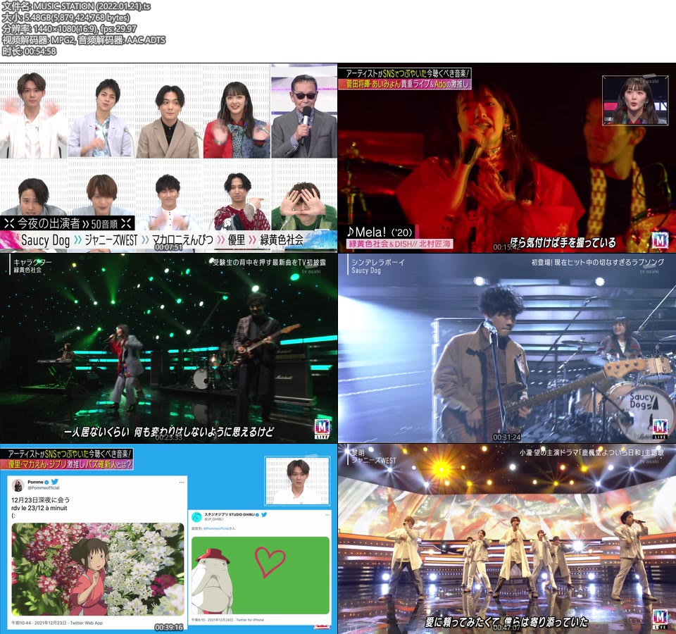 MUSIC STATION (2022.01.21) [HDTV 5.48G]HDTV、日本现场、音乐现场2