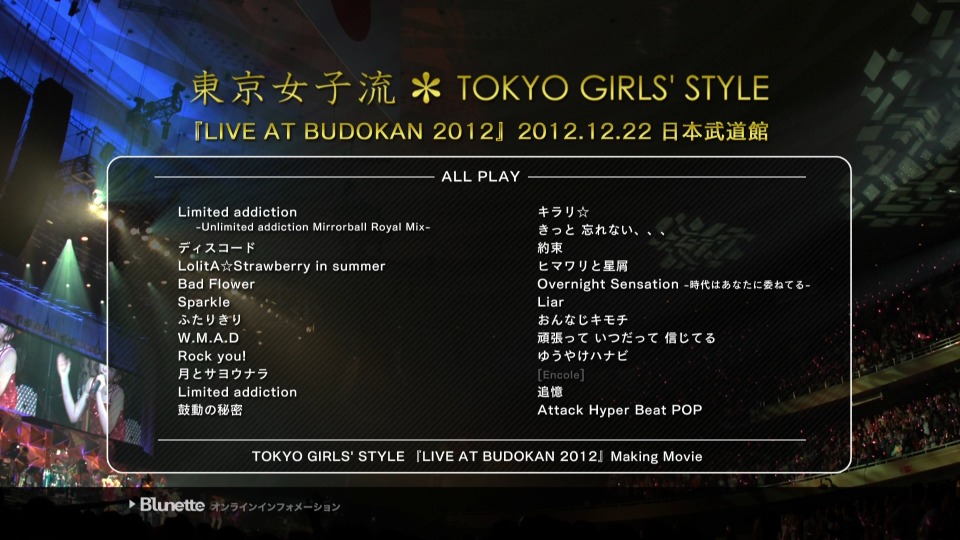 東京女子流 – TOKYO GIRLS′ STYLE Live at Budokan 2012 (2013) 1080P蓝光原盘 [BDISO 45.1G]Blu-ray、日本演唱会、蓝光演唱会12