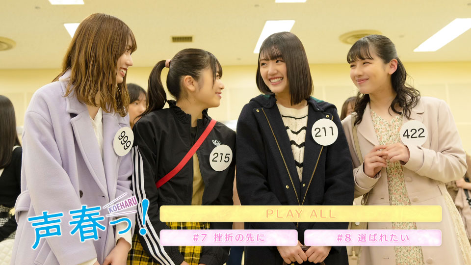 日向坂46 (Hinatazaka46) -「声春っ! 」Blu-ray BOX (2021