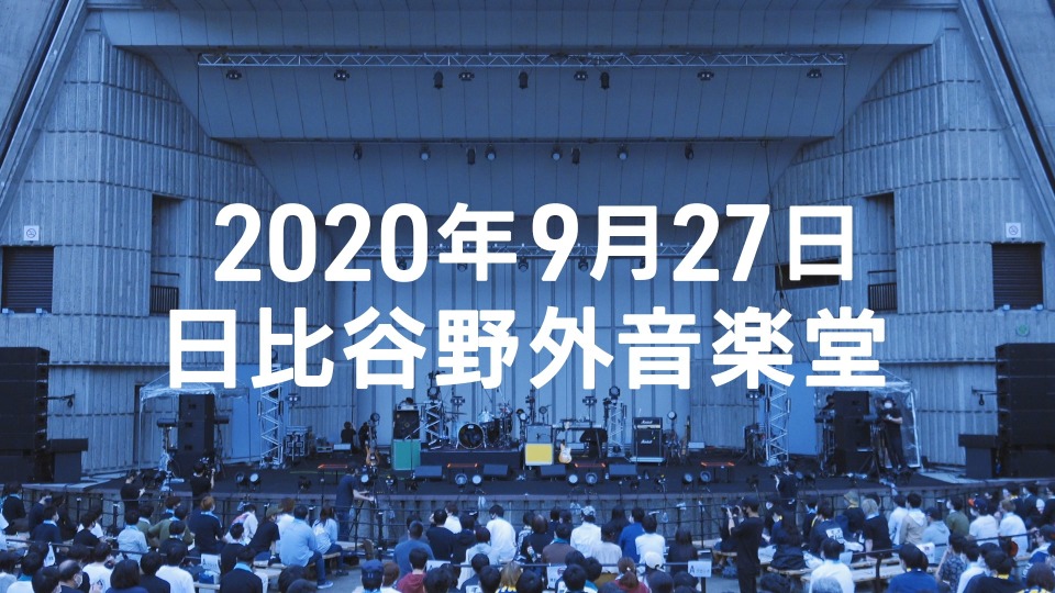 Necry Talkie (ネクライトーキー) – ゴーゴートーキーズ! 2020 野外