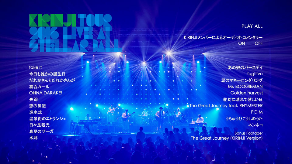 KIRINJI (キリンジ) – KIRINJI TOUR 2016 ~Live at Stellar Ball~ (2017) 1080P蓝光原盘 [BDISO 21.5G]Blu-ray、日本演唱会、蓝光演唱会12