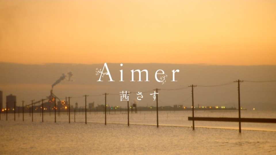 Aimer – 茜さす (官方MV) [蓝光提取] [1080P 1.54G]