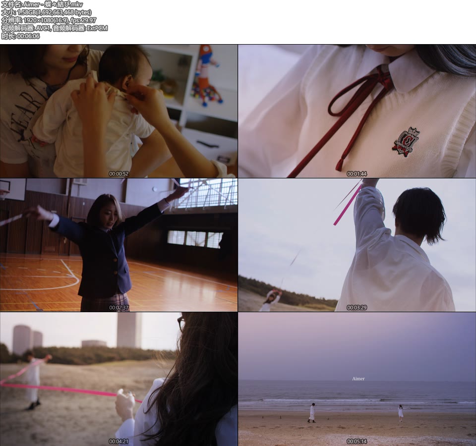 Aimer – 蝶々結び (官方MV) [蓝光提取] [1080P 1.58G]Master、日本MV、高清MV2