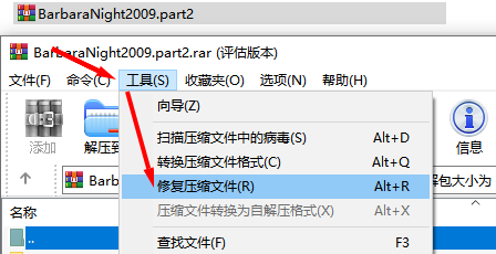 解压报错处理方法4