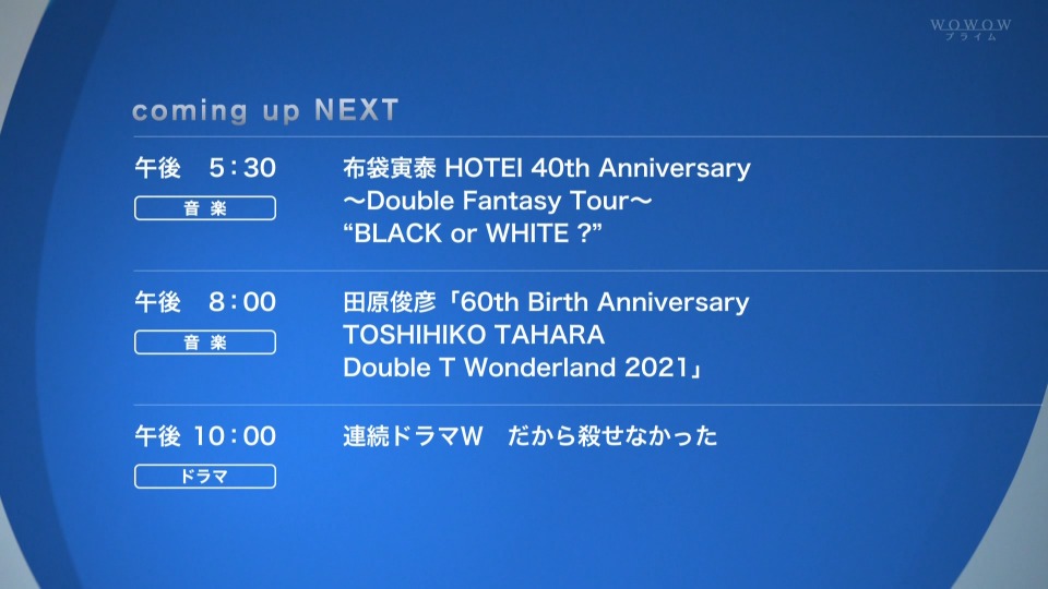布袋寅泰 – HOTEI 40th Anniversary ~Double Fantasy Tour~“BLACK or WHITE”「Hometown GIGS」WHITE (WOWOW Live 2022.01.23) 1080P HDTV [TS 19.8G]HDTV日本、HDTV演唱会2