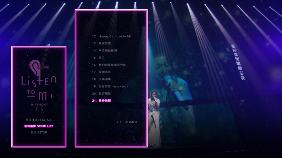 郑秀文 – Listen to Mi Birthday Gig 生日音乐会演唱会 (2022) 1080P蓝光原盘 [BDMV 28.9G]Blu-ray、华语演唱会、蓝光演唱会14