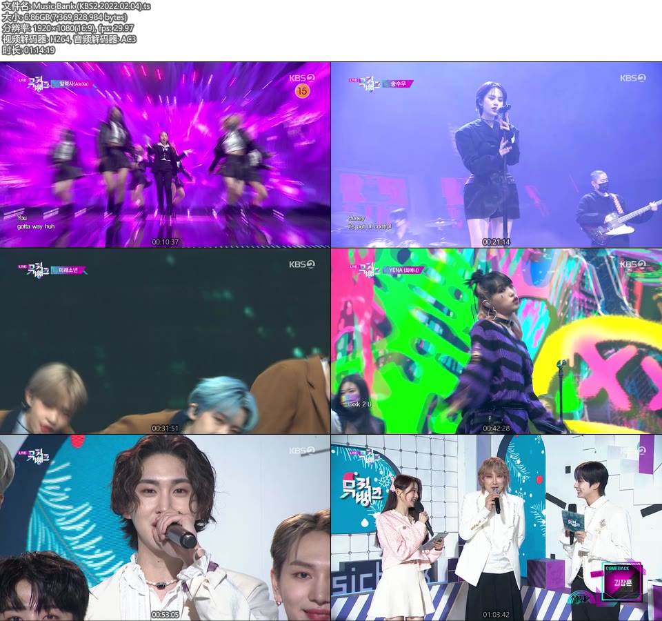 Music Bank (KBS2 2022.02.04) [HDTV 6.86G]HDTV、韩国现场、音乐现场2