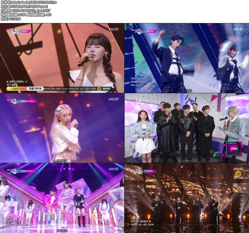 Music Bank (KBS2 2022.02.25) [HDTV 7.55G]HDTV、韩国现场、音乐现场2