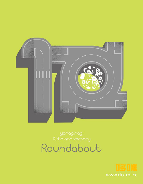 やなぎなぎ yanaginagi – 10周年記念 セレクションアルバム -Roundabout- [初回限定盤] (2022) 1080P蓝光原盘 [BDISO 30.1G]