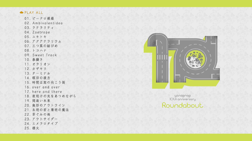 やなぎなぎ yanaginagi – 10周年記念 セレクションアルバム -Roundabout- [初回限定盤] (2022) 1080P蓝光原盘 [BDISO 30.1G]Blu-ray、日本演唱会、蓝光演唱会2