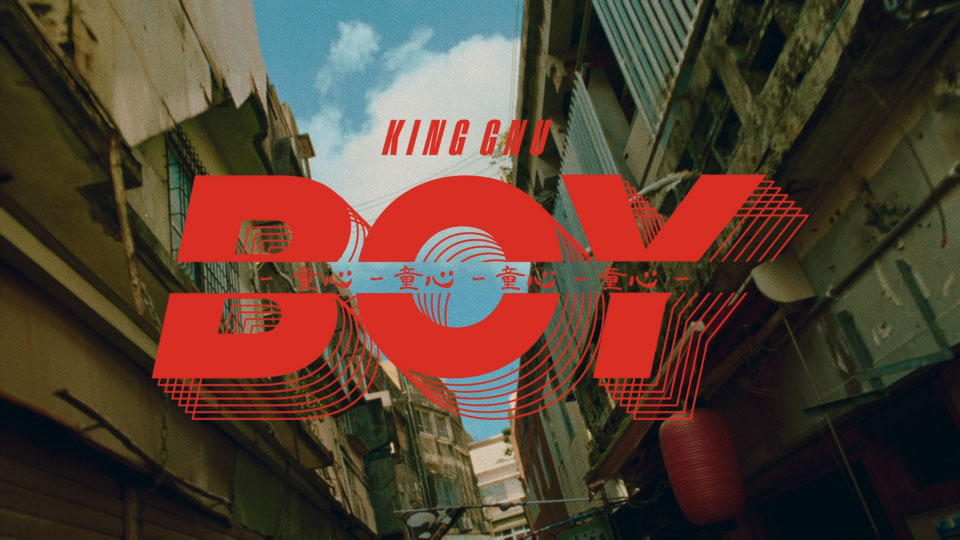 [PR] King Gnu – Boy (官方MV) [ProRes] [1080P 5.08G]