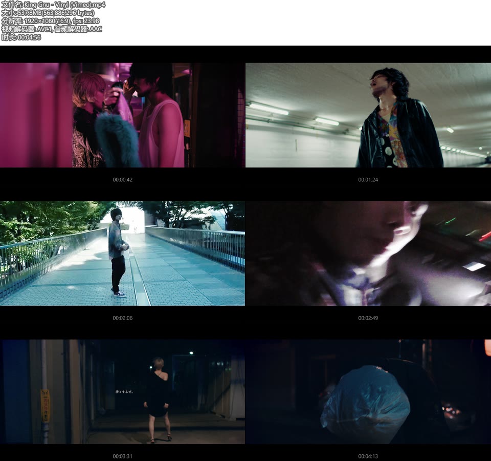 King Gnu – Vinyl (Vimeo) (官方MV) [1080P 538M]WEB、日本MV、高清MV2