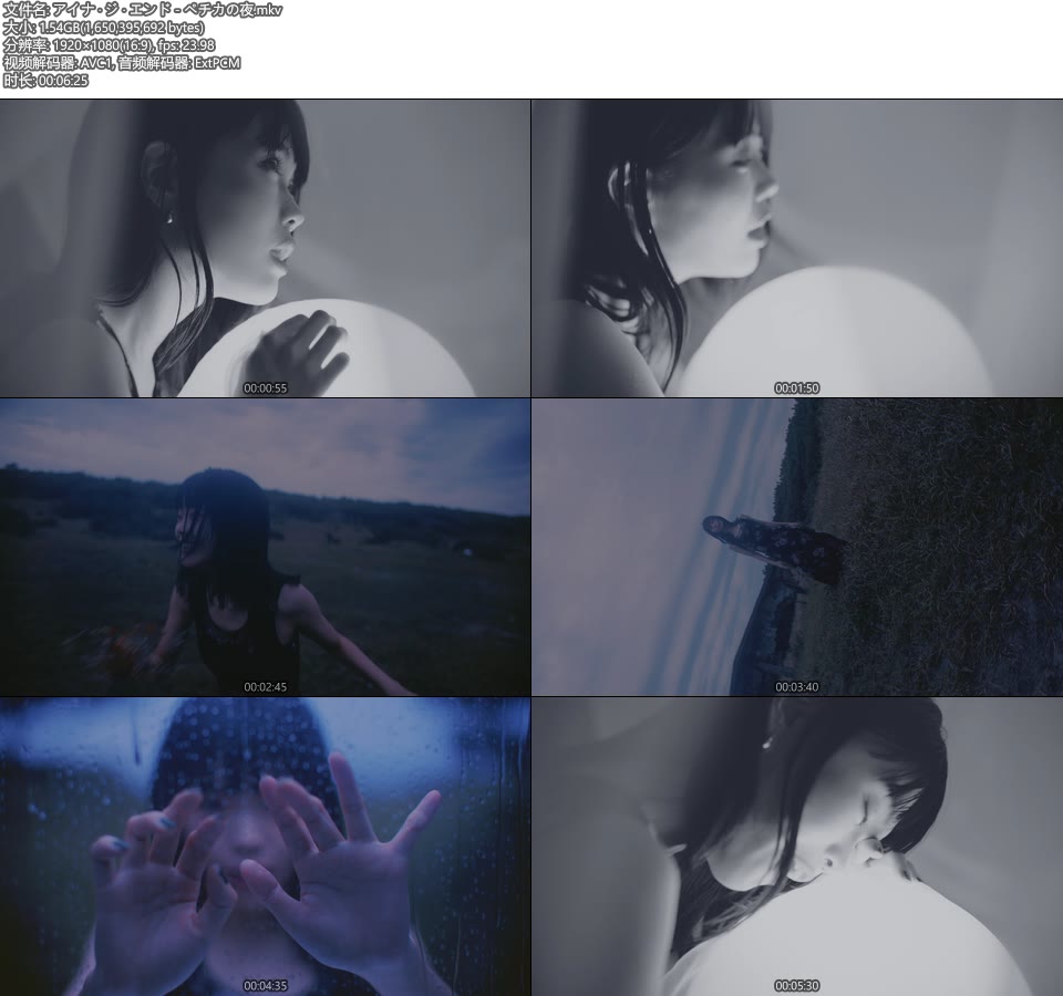 アイナ・ジ・エンド – ペチカの夜 (官方MV) [蓝光提取] [1080P 1.54G]Master、日本MV、高清MV2