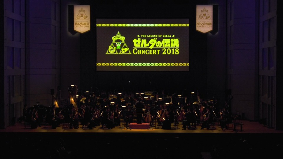 塞尔达传说交响音乐会 The Legend of Zelda Concert 2018 (2019) 1080P蓝光原盘 [BDISO 43.1G]Blu-ray、日本演唱会、蓝光演唱会2