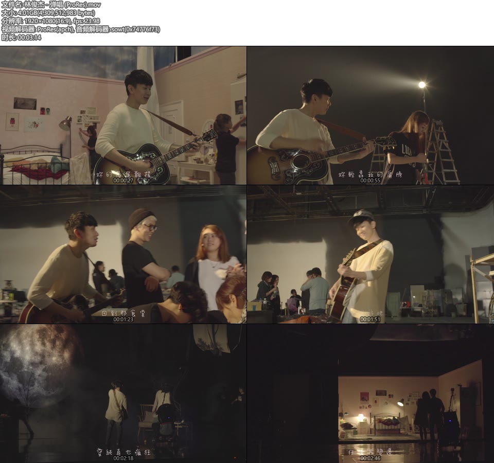 [PR] 林俊杰 – 弹唱 (官方MV) [ProRes] [1080P 4.01G]Master、ProRes、华语MV、高清MV2