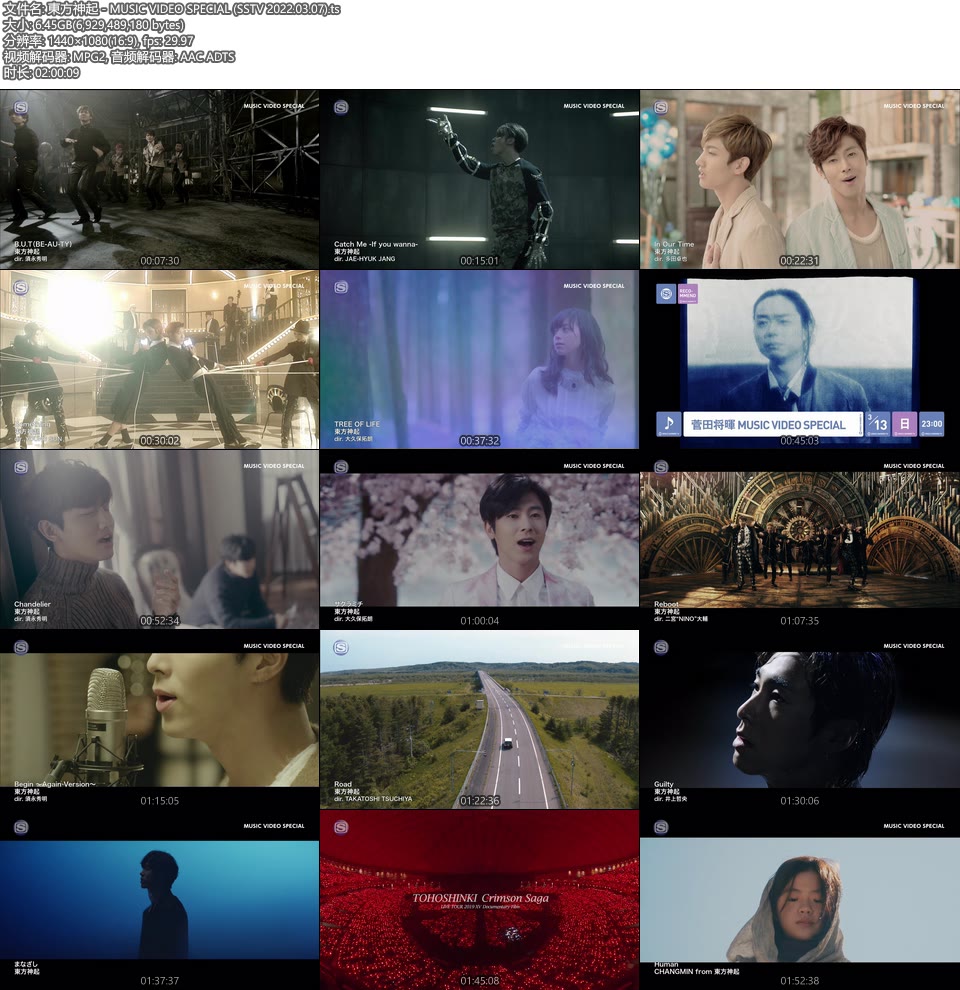 東方神起 – MUSIC VIDEO SPECIAL (SSTV 2022.03.07) [HDTV 6.45G]HDTV、日本现场、音乐现场10