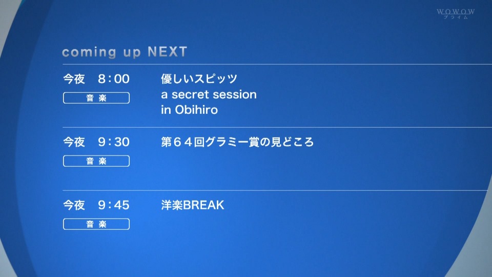 Spitz (スピッツ) – 優しいスピッツ a secret session in Obihiro (WOWOW Prime 2022.01.29) [HDTV 11.9G]HDTV日本、HDTV演唱会2