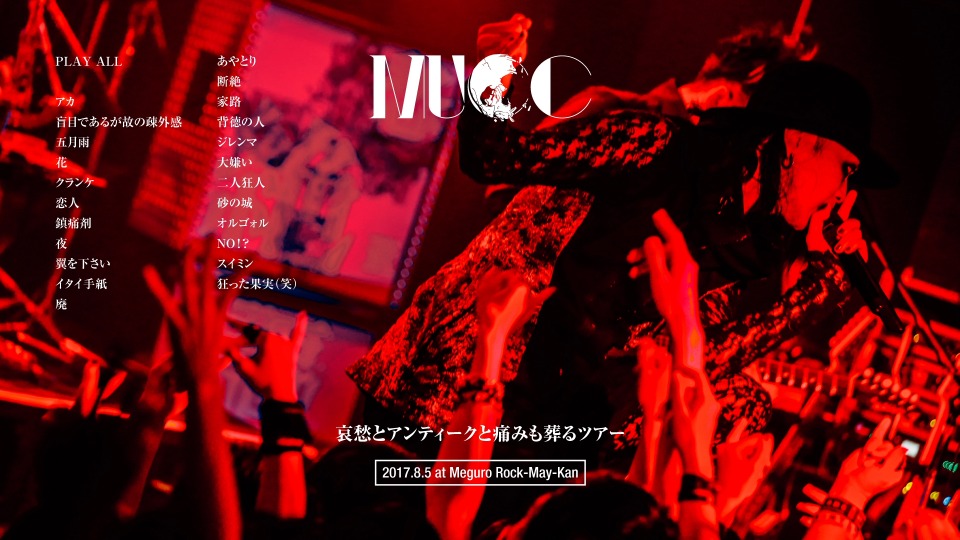 MUCC – ライヴ クロニクル4 ~20TH ANNIVERSARY~ (2021) 1080P蓝光原盘 [6BD BDISO 219.2G]Blu-ray、Blu-ray、摇滚演唱会、日本演唱会、蓝光演唱会14