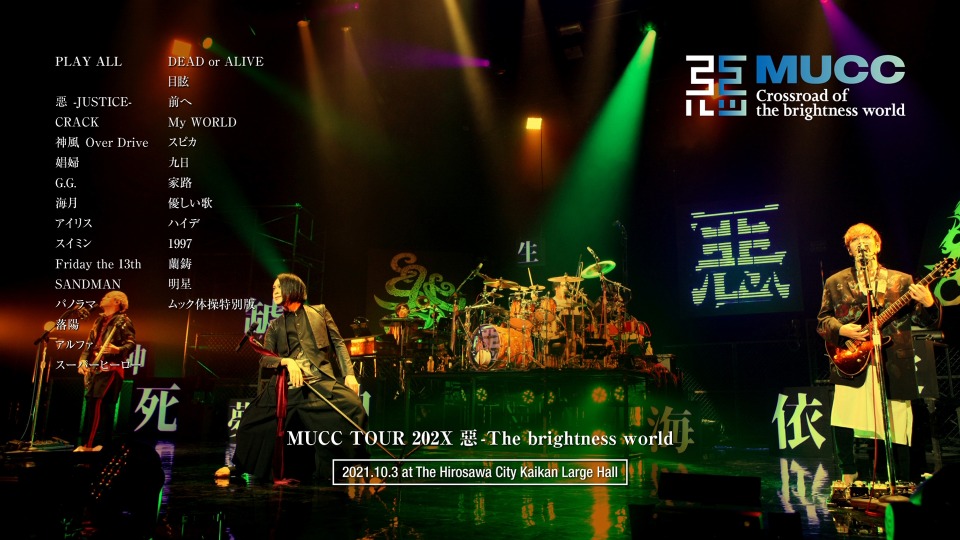 MUCC – MUCC TOUR 202X 惡-The brightness world (2022) 1080P蓝光原盘 [3BD BDISO 122.1G]Blu-ray、Blu-ray、摇滚演唱会、日本演唱会、蓝光演唱会2