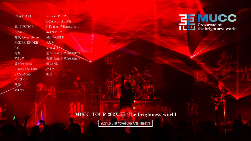 MUCC – MUCC TOUR 202X 惡-The brightness world (2022) 1080P蓝光原盘 [3BD BDISO 122.1G]Blu-ray、Blu-ray、摇滚演唱会、日本演唱会、蓝光演唱会6