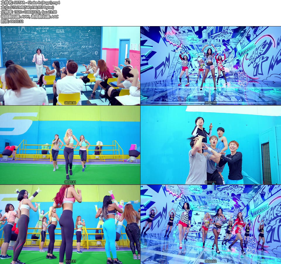 SISTAR – Shake It (Bugs!) (官方MV) [1080P 515M] – 哆咪影音