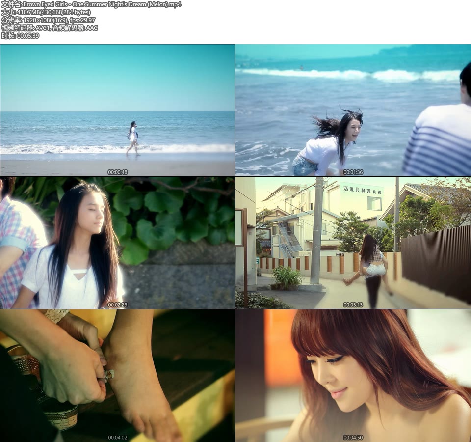 Brown Eyed Girls – One Summer Night′s Dream (Melon) (官方MV) [1080P 411M]Master、韩国MV、高清MV2