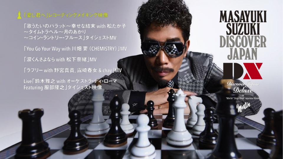 铃木雅之– DISCOVER JAPAN DX [初回生産限定盤] (2022) 1080P蓝光原盘