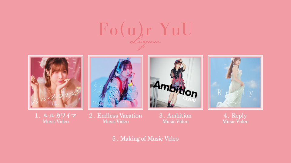 Liyuu – 1st Album「Fo(u)r YuU」[初回限定豪華盤] (2022) 1080P蓝光原盘 [BDISO 10.1G]Blu-ray、日本演唱会、蓝光演唱会2