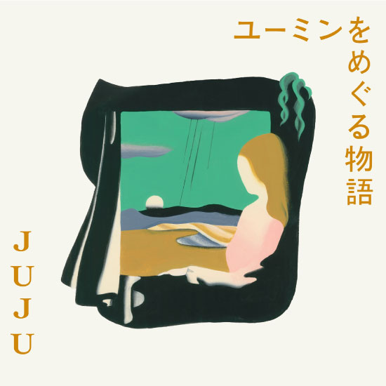JUJU – ユーミンをめぐる物語 (2022) [FLAC 24bit／96kHz]