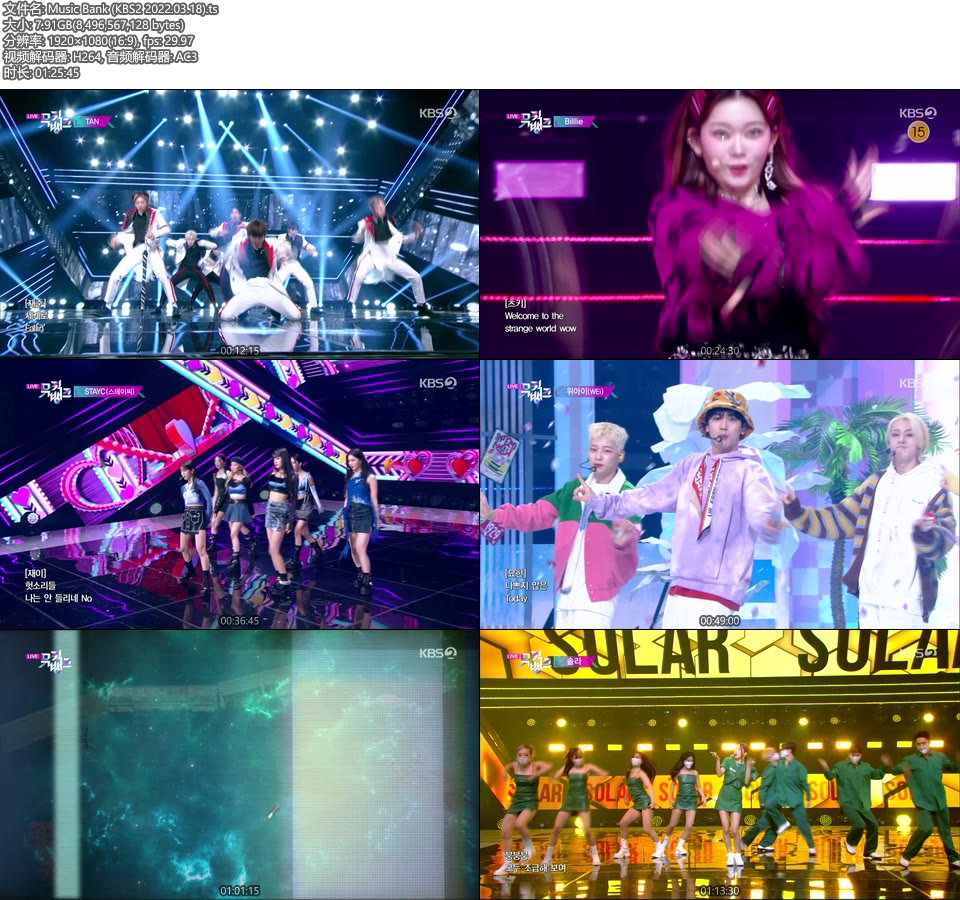 Music Bank (KBS2 2022.03.18) [HDTV 7.91G]HDTV、韩国现场、音乐现场2