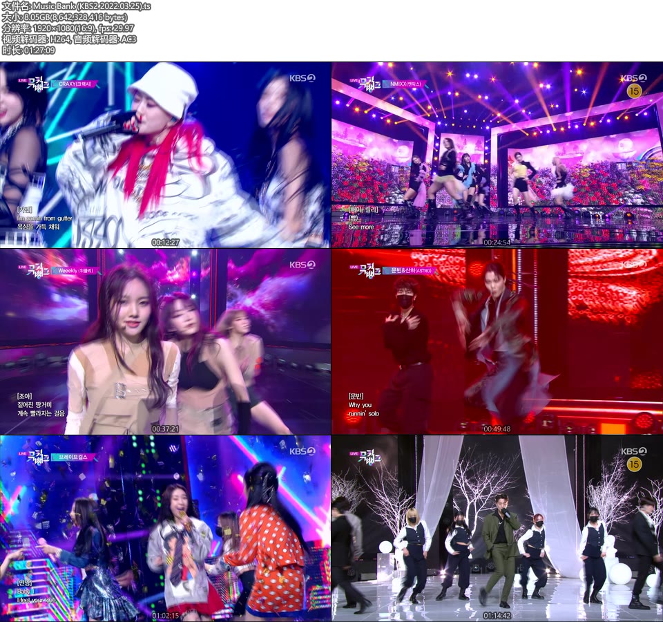 Music Bank (KBS2 2022.03.25) [HDTV 8.05G]HDTV、韩国现场、音乐现场2