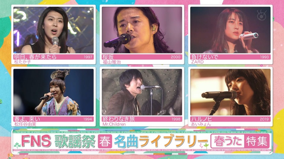 FNS歌謡祭 2022 春 名曲ライブラリー (Fuji TV 2022.03.23) 1080P HDTV [TS 16.9G]HDTV、日本演唱会、蓝光演唱会2
