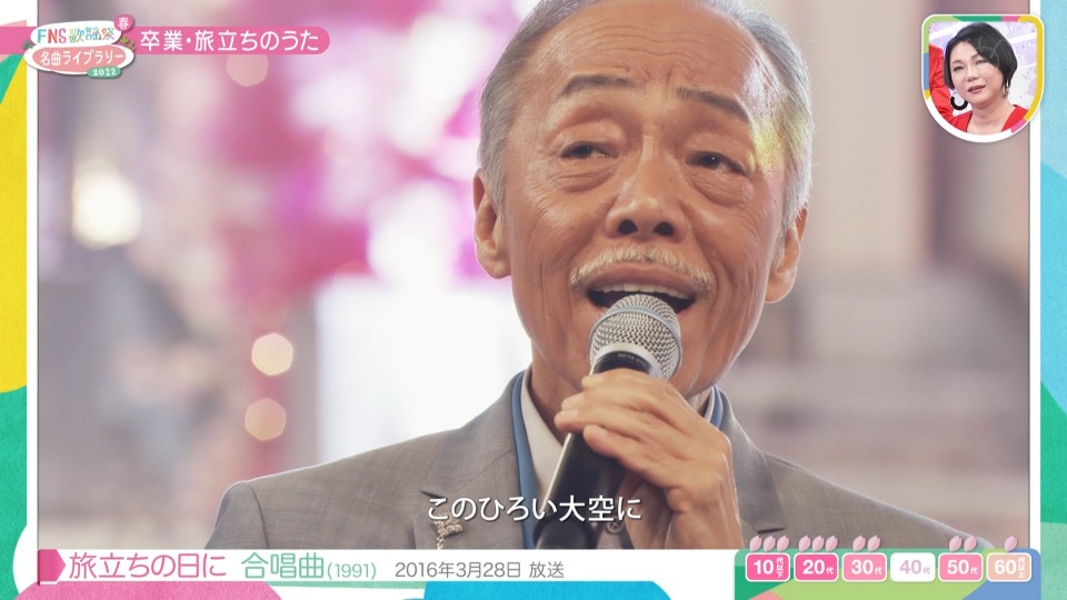 FNS歌謡祭 2022 春 名曲ライブラリー (Fuji TV 2022.03.23) 1080P HDTV [TS 16.9G]HDTV、日本演唱会、蓝光演唱会16