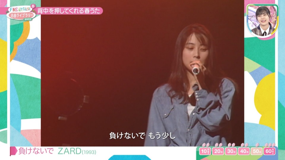 FNS歌謡祭 2022 春 名曲ライブラリー (Fuji TV 2022.03.23) 1080P HDTV [TS 16.9G]HDTV、日本演唱会、蓝光演唱会18