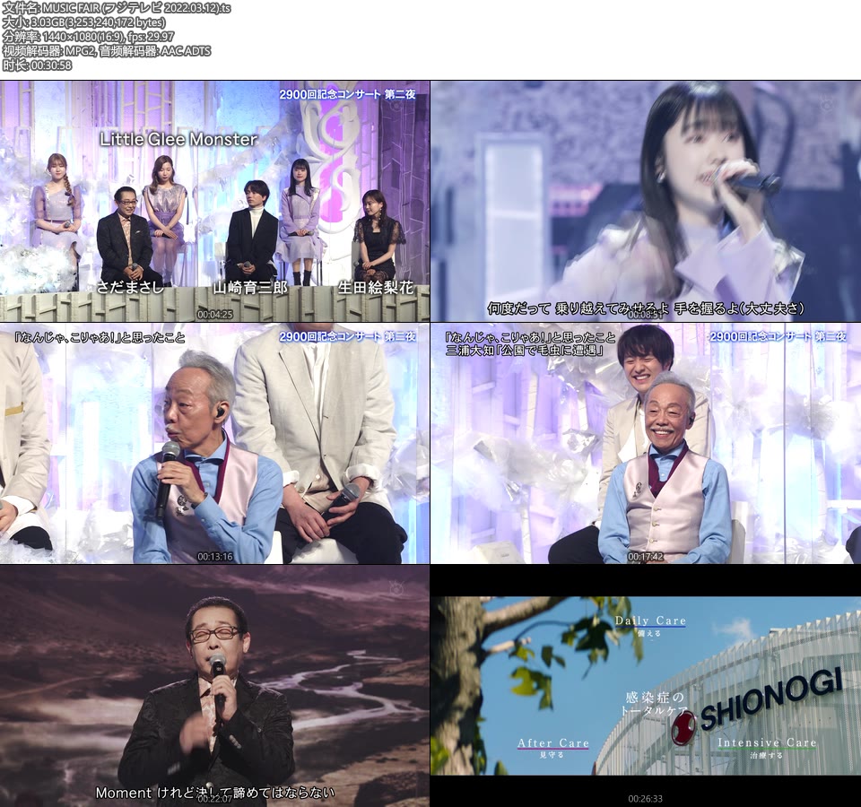 MUSIC FAIR (フジテレビ 2022.03.12) [HDTV 3.03G]HDTV、日本现场、音乐现场2