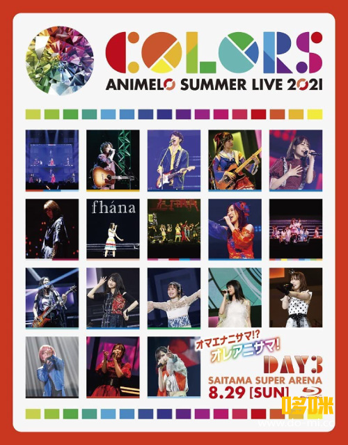 Animelo Summer Live 2021 -COLORS- 8.29 (2022) 1080P蓝光原盘 [2BD BDISO 72.6G]