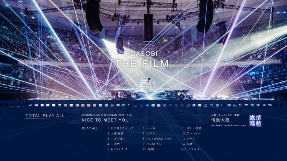 YOASOBI – THE FILM [完全生産限定盤] (2022) 1080P蓝光原盘 [2BD BDISO 65.9G]Blu-ray、推荐演唱会、日本演唱会、蓝光演唱会16