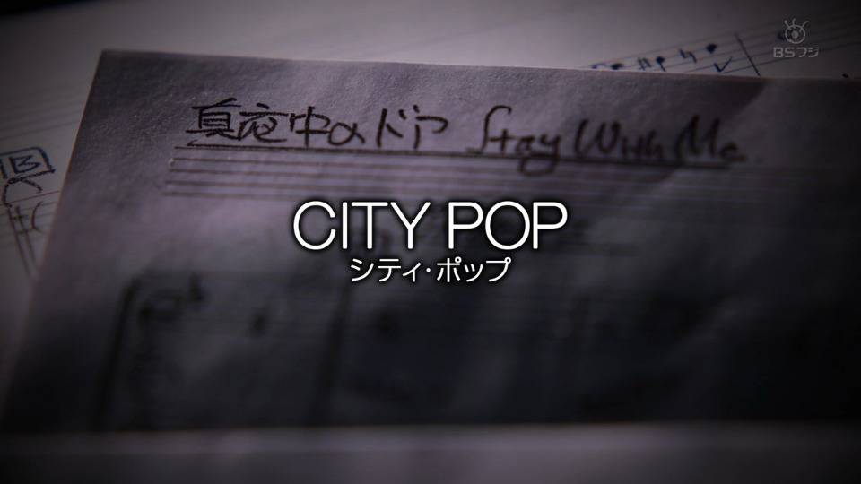 HIT SONG MAKERS – CITY POPスペシャル (BS Fuji 2022.03.19) [HDTV 3.16G]HDTV、日本现场、音乐现场2