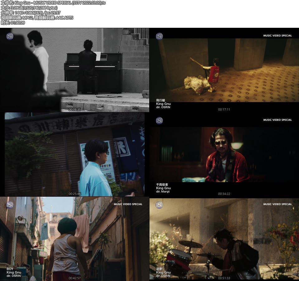 King Gnu – MUSIC VIDEO SPECIAL (SSTV 2022.03.20) [HDTV 3.09G]WEB、日本MV、高清MV8