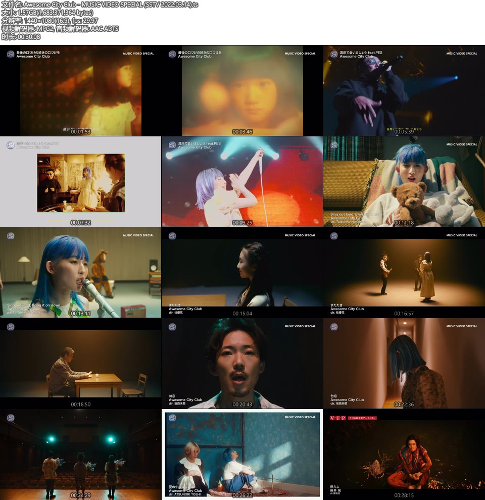 Awesome City Club – MUSIC VIDEO SPECIAL (SSTV 2022.03.14) [HDTV 1.57G]WEB、日本MV、高清MV8