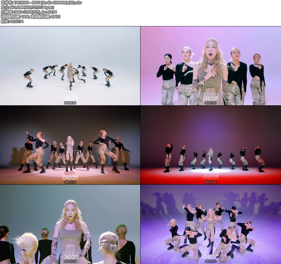 [4K] TAEYEON – INVU [Studio CHOOM] (舞蹈版) [2160P 661M]4K MV、韩国MV、高清MV2