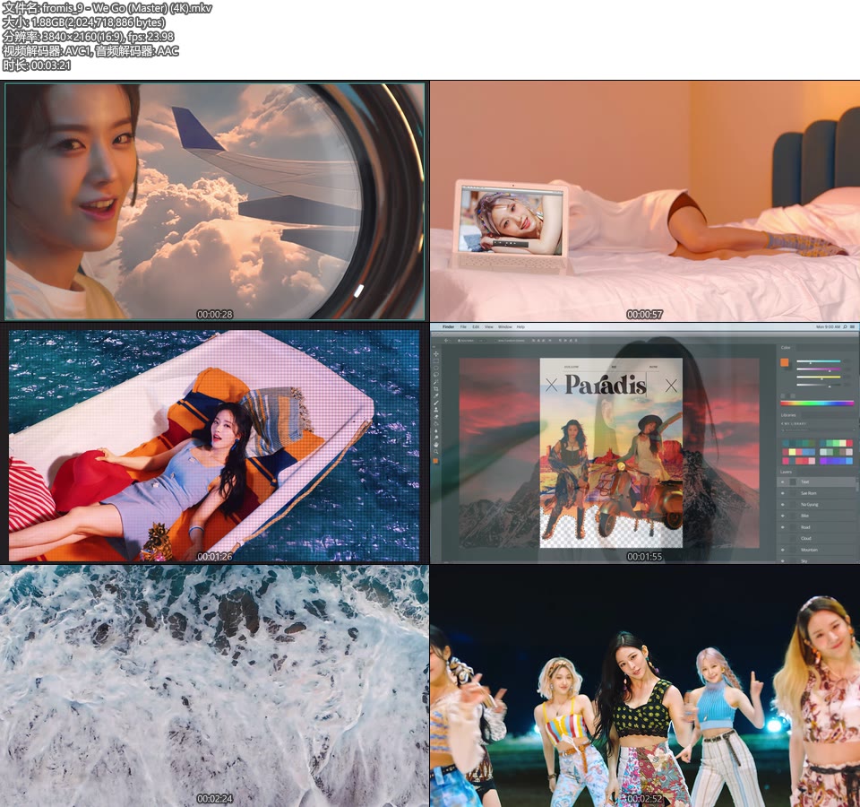 [4K] fromis_9 We Go (官方MV) [Master] [2160P 1.88G] 哆咪影音