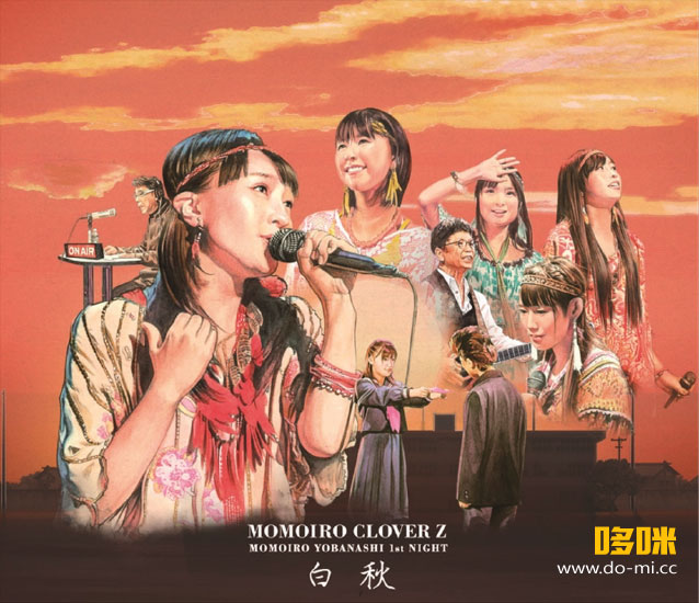 桃色幸运草Z (Momoiro Clover Z) – ももいろ夜ばなし第一夜「白秋」(2014) 1080P蓝光原盘 [BDISO 44.2G]