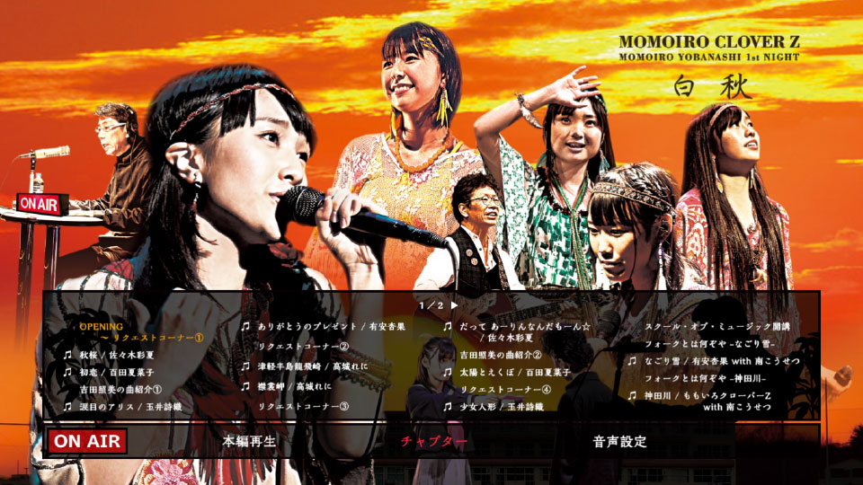 桃色幸运草Z (Momoiro Clover Z) – ももいろ夜ばなし第一夜「白秋」(2014) 1080P蓝光原盘 [BDISO 44.2G]Blu-ray、日本演唱会、蓝光演唱会12